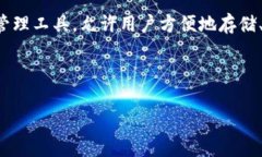 在讨论如何删除Tokenim转账
