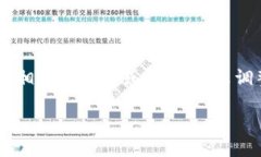 在讨论“tokenim如何调整顺