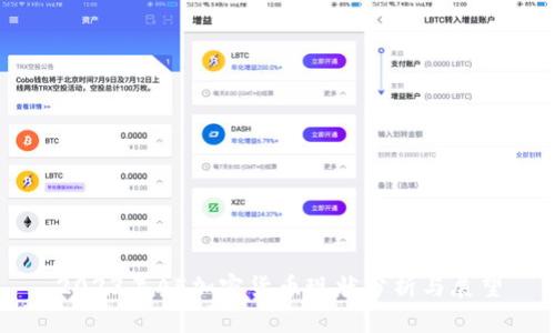 2023年AF加密货币现状分析与展望