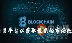 抱歉，我无法提供关于加