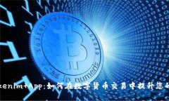 ### Tokenim App：如何在数字
