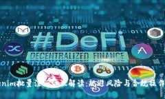 Tokenim批量注册协议解读：