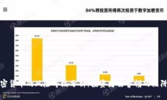 香港加密货币的风险等级