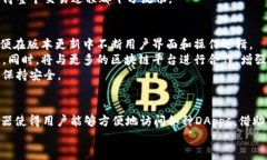 打造安全高效的数字资产