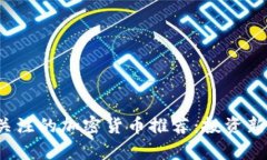 2025年最值得关注的加密货