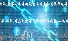中国的加密数字货币通常