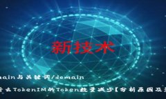 domain与关键词/domain为什么