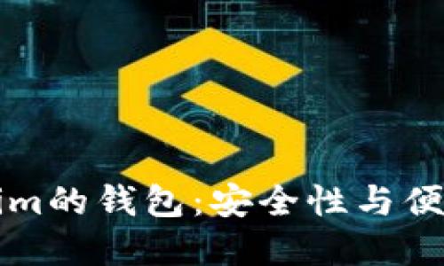 国外类似Tokenim的钱包：安全性与便捷性的双重选择
