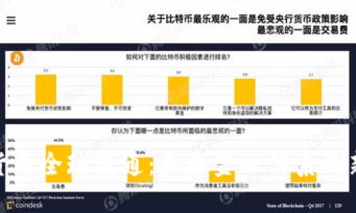 加密货币全球流通：未来金融体系的新趋势