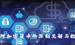 ```xml郎咸平对加密货币的