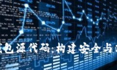 深入解析Tokenim钱包源代码
