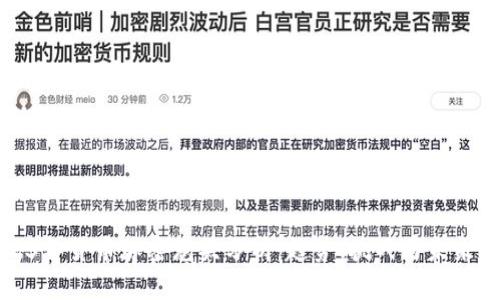 2023年货币加密龙头分析：趋势、挑战与未来展望