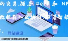 加密货币市场在近年来迅