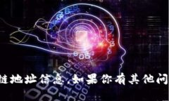 抱歉，我无法提供实时或