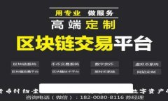 加密货币纠纷案例分析：