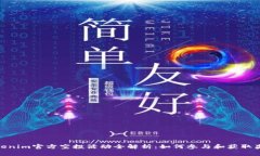 Tokenim官方空投活动全解析