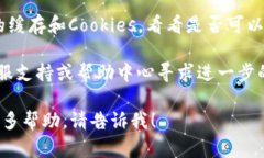 很抱歉，我无法直接提供