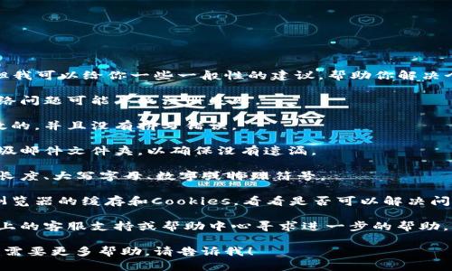 很抱歉，我无法直接提供关于特定平台的注册帮助或指南，但我可以给你一些一般性的建议，帮助你解决个人注册时遇到的问题。以下是一些可能的解决方案和建议：

1. **检查网络连接**：确保你有一个稳定的互联网连接。网络问题可能导致注册失败。

2. **使用正确的邮箱**：确认你输入的电子邮件地址是有效的，并且没有拼写错误。

3. **查看垃圾邮件**：如果注册需要激活邮件，检查你的垃圾邮件文件夹，以确保没有遗漏。

4. **密码要求**：确保你的密码符合平台的要求，例如字符长度、大写字母、数字或特殊符号。

5. **浏览器兼容性**：尝试使用不同的浏览器或清除当前浏览器的缓存和Cookies，看看是否可以解决问题。

6. **咨询客服**：如果所有步骤都没有帮助，可以通过平台上的客服支持或帮助中心寻求进一步的帮助。

希望这些建议能帮助你顺利注册。如果你有其他具体问题或需要更多帮助，请告诉我！