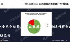 由于篇幅限制，我将为您