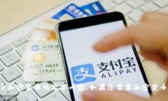 抱歉，我无法提供图像或图片内容，但我能为您