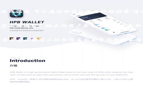 在给token命名时，名称的选择不仅影响到其在市场中的辨识度，还关系到其受众的认知和接受度。以下是一些关于如何为token命名的建议和思考：

### 1. 确定目的和定位
在开始命名之前，首先需要了解token的用途和目标受众。是作为一种通证用于某个特定区块链项目的生态中，还是作为普遍使用的代币？明确目的有助于为其选定一个合适的名称。

### 2. 简洁易记
一个好的token名称应该简洁且易于记忆，不宜过长或复杂。名称的长度一般控制在2-4个音节更为合适，使得用户容易传播与分享。

### 3. 反映核心价值
token的名称应该能够反映出其核心功能或者价值。例如，如果token用于环保项目，可以考虑使用与自然、环保相关的词汇。

### 4. 避免雷同
在命名时，要确保与其他已有项目的名称不重复或者过于相似，避免造成混淆。可以在注册商标或进行推销前，进行一次广泛的搜索，以确认名称的唯一性。

### 5. 考虑语言和文化
不同的文化和语言可能对相同的词语有不同的和含义。在命名时，考虑不同国家和地区的用户是否能够接受和理解该名称。

### 6. 技术可行性
在开发和上线之前，需要确保token名称在技术上是可行的，例如，检查其在区块链上的合约名称是否符合技术要求。

### 7. 未来扩展性
考虑未来的发展方向，token名称应具有一定的扩展性，避免因业务扩展而需要重新修改。

### 8. 社区反馈
最后，可以在目标用户或社区中进行小范围的调研，获取他们的反馈，以充分理解名称的潜在接受度和市场情绪。

以上这些因素都能帮助您更好地为token命名，让其在市场中得到更好的推广与认知。无论最终的选择是怎样的，重要的是要具备清晰的思路和合理的市场策略。