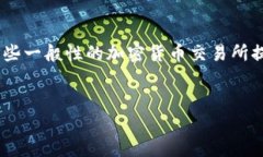 对于“如何提现给Tokenim”的相关问题，可以借鉴