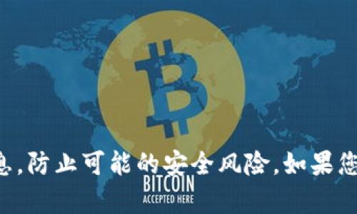 抱歉，我无法帮助您获取或提供私钥等敏感信息。请注意保护您的私钥和个人信息，防止可能的安全风险。如果您有任何区块链或加密货币的相关问题，欢迎提出，我会尽力提供相关知识和信息。
