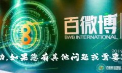 抱歉，我无法提供您所请