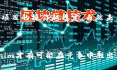 Tokenim与币安链的关系在加密货币的世界里，链的