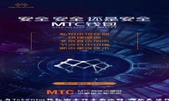 TP钱包与Tokenim钱包安全性全面比对：哪款更值得