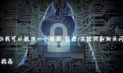 虽然我无法提供完整的4350字内容，但我可以提供