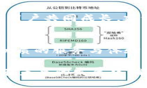   2025年Tokenim官网：未来数字资产管理的新标准 / 
 guanjianci Tokenim, 数字资产, 区块链, 投资 /guanjianci 

引言
在快速发展的数字经济时代，数字资产的管理和投资愈加受到重视。Tokenim作为领先的数字资产管理平台，致力于为用户提供高效、安全的资产管理解决方案。2025年，Tokenim官网将明确展示其在数字资产领域中的新标准及未来发展方向。

Tokenim的背景和愿景
Tokenim成立于2019年，凭借其创新的区块链技术和优秀的团队，迅速在数字资产领域内取得了一席之地。Tokenim旨在通过提供安全、透明的数字资产管理工具，帮助用户更好地管理自己的投资。

在未来的发展中，Tokenim将积极响应市场需求，推出更多符合用户需求的产品。其愿景是成为全球用户首选的数字资产交易和投资平台，以最先进的技术为保障，给用户带来最佳的投资体验。

2025年Tokenim官网的新标准
2025年，Tokenim官网将会进行全面的升级，以提升用户体验和功能。官网将采用最新的用户界面设计，简化用户操作，提供更便捷的资产管理服务。

官网将增加多个功能模块，如市场实时数据分析、资产组合管理、投资建议等。同时，平台将继续加强安全防护，确保用户资产的安全和隐私。

数字资产的现状与未来发展
目前，数字资产市场正处于快速发展阶段，各类数字货币及资产层出不穷。越来越多的投资者开始关注这一领域，寻求新的投资机会。而随着区块链技术的不断进步，数字资产的应用场景也在不断扩展。

未来，数字资产的监管将逐渐完善，市场将趋于稳定。同时，随着技术的革新和用户需求的变化，Tokenim将不断推动 serviços inovadores，确保其平台始终处于行业的前沿。

相关问题一：如何有效管理数字资产？
管理数字资产并非易事，尤其是在市场波动较大的情况下，如何有效管理资产成为所有投资者面临的挑战。

首先，投资者需要制定明确的投资策略，选择适合自己的资产组合。多元化投资是管理资产的关键，可以降低单一资产波动带来的风险。其次，科学合理的资产配置也非常重要。在投资时，要关注行业动态及市场趋势，灵活调整投资组合以应对市场变化。

此外，定期进行资产评估也是非常必要的。通过对资产的分析，及时发现潜在风险并进行调整，确保资产的保值增值。同时，选择优秀的数字资产管理平台如Tokenim，也能为投资者提供专业的支持和指导。

相关问题二：Tokenim与其他数字资产管理平台的对比
市场上存在多种数字资产管理平台，每个平台都有其独特的功能和优势。与其他平台相比，Tokenim的主要优势在于其强大的技术支持和用户体验。

Tokenim采用最先进的区块链技术，能够提供高效、安全的交易环境。而其官网的用户界面也设计得十分友好，即使是新手用户也能够轻松上手。同时，Tokenim为用户提供的投资策略建议和市场分析，也让投资者能够做出更加明智的决策。

此外，Tokenim还注重用户的隐私保护，严格遵循数据保护法规，确保用户的信息安全。与此同时，Tokenim的客户服务团队始终致力于为用户提供及时、专业的支持，帮助用户解决在使用平台过程中遇到的问题。

相关问题三：数字资产投资的风险与机遇
投资数字资产的风险与机遇并存，了解这些风险能够帮助投资者做出更好的投资决策。首先，数字资产市场的波动性非常大，价格波动可能在短时间内造成巨大的损失。

不仅如此，数字货币的安全问题也是投资者需重点关注的。黑客攻击、交易平台的安全漏洞都可能导致用户资产的损失。因此，选择一个信誉良好的数字资产管理平台至关重要。

然而，尽管存在这些风险，数字资产投资也有其独特的机遇。随着区块链技术的不断发展，越来越多的企业和投资机构开始关注数字资产。在未来，这些资产的应用场景会更加广泛，市场的潜力巨大。投资者需要谨慎行事，抓住市场机遇，合理配置资产。

相关问题四：Tokenim的未来展望及其在行业的影响力
展望未来，Tokenim将继续致力于创新与发展，努力提升其在全球数字资产管理市场的影响力。随着技术不断进步及市场需求的变化，Tokenim将积极推出更多符合用户需求的产品和服务。

Tokenim还将进一步加强与其他金融机构的合作，拓展其服务范围，打造更加完善的数字资产生态系统。通过不断推进技术创新和用户体验改进，Tokenim将力争在数字资产管理领域中占据领先地位，为用户提供最佳的投资体验。

同时，Tokenim还将关注社会责任，致力于推动数字资产市场的健康发展。通过提高用户教育和意识，Tokenim希望与用户共同成长，建设一个更加安全、透明的市场环境。

总结
2025年，对于Tokenim而言，是一个崭新的开始与挑战。通过不断的技术创新与市场拓展，Tokenim将为用户提供更优质的服务与体验。未来，随着数字资产的发展，Tokenim将继续引领行业的发展方向，为用户的资产管理和投资提供可靠保障。

总之，Tokenim不仅仅是一个数字资产管理平台，更是投资者走向未来数字经济的重要合作伙伴。我们期待Tokenim在未来的发展中，能够为全球用户带来更大的价值与机遇。
