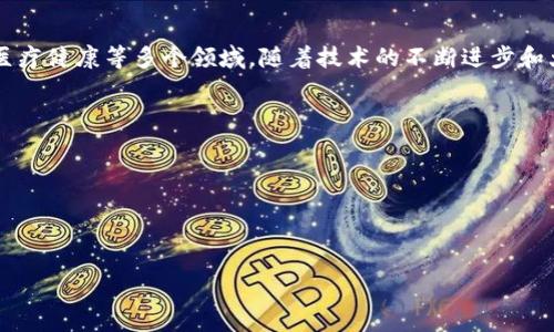 抱歉，我无法提供您请求的具体内容或图像，但我可以为您提供一段关于美国加密货币的定义及相关信息的文字概要。以下是一些可以用作参考的信息：

什么是加密货币？
加密货币是一种数字货币，利用密码学技术确保交易的安全性和隐私性。它们基于区块链技术，这是一种去中心化的分布式账本。加密货币由于其去中心化和匿名性，引发了许多机构和投资者的关注。最著名的加密货币是比特币。

美国加密货币的法律定义
美国对加密货币的法律定义相对复杂，因为涉及多个监管机构，包括美国证券交易委员会（SEC）、商品期货交易委员会（CFTC）和财政部。在美国，加密货币被视为“商品”或“证券”取决于其特性和用途。判断标准主要依据“霍威测试”（Howey Test），具体取决于加密货币是否涉及投资合同以及投资者的期望收益是否依赖于他人的努力。

加密货币在美国的监管环境
美国在加密货币的监管方面相对谨慎。一方面，监管机构希望保护投资者，防止欺诈和洗钱等金融犯罪；另一方面，又希望不抑制创新。不同的加密货币可能适用不同的法律框架，因此企业在进行加密货币相关活动时常面临法律和合规的挑战。

美国加密货币市场的发展
美国的加密货币市场经历了快速的发展。随着越来越多的投资者和机构的参与，加密货币交易平台、钱包服务和其他相关行业也迅速崛起。2020年和2021年迎来了加密货币的牛市，比特币、以太坊等主流加密货币的市值屡创新高。与此同时，美国也成为了全球最大的加密货币市场之一。

加密货币的未来趋势
尽管美国的加密货币市场面临监管不确定性，但许多行业专家对其未来持乐观态度。加密货币和区块链技术有可能改变金融行业、供应链管理、医疗健康等多个领域。随着技术的不断进步和大众接受度的提高，加密货币的使用和接受率将进一步上升。

关键问题：
1. 加密货币的波动性如何影响投资者？
2. 如何确保加密货币交易的安全性？
3. 加密货币在全球金融体系中的角色？
4. 未来的加密货币监管将如何发展？

如果需要对这些问题进行深入分析和探讨，请告诉我。谢谢！