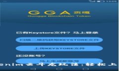 深入解析Tokenim云斗龙玩法：轻松上手的终极指南