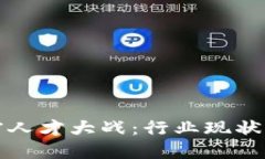 2023年货币加密人才大战：