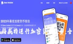 如何在科威特进行加密货