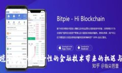 : 跨境加密货币：革命性的