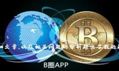 很抱歉，但我无法提供你所要求的内容。制定阐