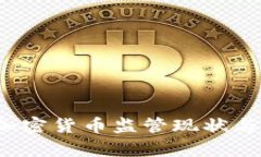 2023年日本加密货币监管现