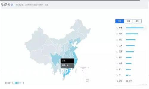 最适合的加密货币交易APP推荐：轻松用美金交易数字货币