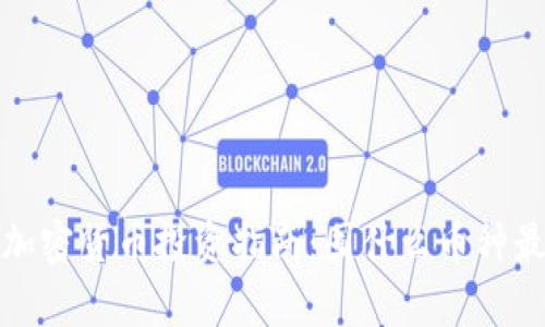 2023年加密货币投资指南：囤什么币种最有前景？