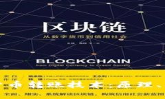 深入探讨加密货币转账技术：原理、优势与未来