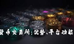 探索MEXC加密货币交易所：