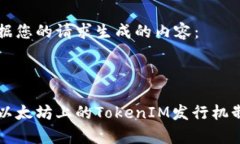 以下是根据您的请求生成