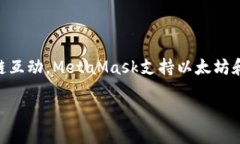 tokenim并不是以太坊的官方