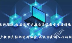 baito/baito如何使用Tokenim钱包查看BTC余额？详细指