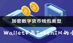 比特派钱包（BitPie Wallet）