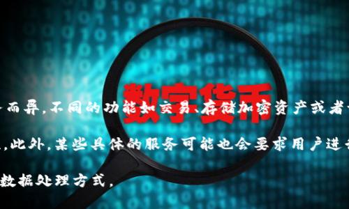 根据我截至2023年10月的知识，Tokenim是一个与区块链和加密货币相关的平台，具体的登录要求可能因其不同功能或服务而异。不同的功能如交易、存储加密资产或者访问某些市场信息，可能会要求用户注册并登录。因此，用户在使用Tokenim的相关功能时通常需要创建一个账户并进行登录。

在更多的情况下，用户在提供一些基本信息后会被要求完成身份验证，例如通过电子邮件或手机确认，从而确保账户的安全性。此外，某些具体的服务可能也会要求用户进行KYC（认识你的客户）验证，以遵循相关法规和确保安全。

如果你考虑使用Tokenim，从安全性和隐私角度出发，建议仔细阅读其隐私政策及服务条款，以了解其具体的登录需求和用户数据处理方式。