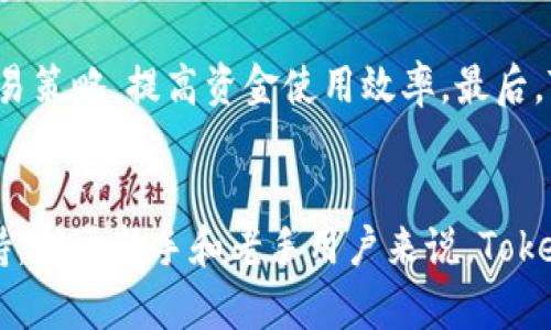 如何在币安安装和使用Tokenim：完整指南

币安, Tokenim, 加密货币, 区块链/guanjianci

引言
随着区块链技术的快速发展，越来越多的用户开始关注加密货币的投资和使用。在这其中，币安作为全球最大的数字货币交易平台之一，吸引了大量用户。而Tokenim则是一个相对新颖的工具，它能够增强用户在币安上的操作体验。本文将教你如何在币安上安装和使用Tokenim，并详细介绍其带来的优势。

Tokenim是什么
Tokenim是一种数字资产管理工具，可以帮助用户在多个区块链网络及其生态系统中轻松管理加密资产。它通过提供用户友好的界面和高效的功能，使得即使是新手用户也能轻松上手。与币安整合后，Tokenim可以让用户更方便地进行交易，例如查看账户余额、执行买卖指令、设置止损和止盈策略等。

为何选择Tokenim作为币安的辅助工具
选择Tokenim作为币安的辅助工具有几个原因。首先，Tokenim可以简化复杂的操作流程，将多个步骤整合为单一操作。这对新手用户尤其重要，他们往往面临着复杂的数字货币交易流程而感到困惑。其次，Tokenim支持多种数字资产管理功能，可以帮助用户进行资产配置和风险控制。此外，Tokenim还提供实时行情、市场分析等实用功能，使得用户能够更好地把握市场动态，做出更为精准的投资决策。

安装Tokenim的步骤
安装Tokenim的步骤相对简单，以下是详细流程：
ol
li访问Tokenim官网：首先，用户需要访问Tokenim的官方网站，找到下载链接。/li
li下载应用：根据设备的不同选择适合的版本（桌面版或移动版）。/li
li安装应用：下载完成后，按照提示完成安装。在安装过程中，要注意许可协议，确保自己了解应用的隐私政策和安全性。/li
li创建账户：安装完成后，启动Tokenim应用，按照指引创建新账户，设置用户名和密码。/li
li绑定币安账户：在Tokenim中找到绑定币安账户的选项，输入相应的API密钥和安全信息进行绑定。/li
/ol

使用Tokenim进行交易的优势
使用Tokenim进行交易，有几个显著的优势。首先，用户可以在一个地方管理多个交易所的账户，避免了频繁切换平台的麻烦。其次，Tokenim的界面直观、功能强大，用户能够快速了解市场动态，做出明智的投资决策。此外，Tokenim的风险控制工具可以帮助用户更好地管理资金，让投资变得更加安全。

如何在Tokenim中管理资产
Asset management is crucial for any trader using Tokenim. Here’s how to manage your assets more effectively:
ol
li资产分类：根据不同的投资组合，将资产进行分类，比如长期投资和短期投资，这样可以帮助你更好地分析和决定。/li
li定期回顾：定期查阅资产组合，根据市场变化做出必要的调整，可以避免因市场波动而造成的损失。/li
li利用风险评估工具：Tokenim提供的风险评估工具可以帮助用户计算潜在的风险和收益，让用户的投资决策更加科学合理。/li
/ol

社区反馈与支持
Tokenim有着活跃的用户社区，用户可以在社区中反馈使用体验，提出建议，甚至可以因此获得Tokenim的奖励。在遇到技术问题时，用户还可以通过社区寻求帮助，与其他用户分享解决方案或获取官方支持。

Tokenim常见问题解答

问题一：Tokenim的安全性如何？
在使用任何金融工具时，安全性都是用户最关心的问题之一。Tokenim在安全性方面采取了多项措施：首先，它采用了高强度的加密技术，确保用户数据不会在传输过程中被窃取。其次，Tokenim支持两步验证功能，增强了账户的安全性。此外，Tokenim团队定期进行安全审核和更新，确保应用程序没有漏洞，用户的资金得到良好的保护。

为增强用户的安全感，Tokenim还提供教育资源，帮助用户了解如何增强账户安全。例如，用户可以学习如何设置强密码、识别网络钓鱼等基本知识。在Tokenim社区中，还可以找到其他用户的真实使用反馈，帮助新用户更好地认识和理解Tokenim的安全性。

问题二：Tokenim适用于哪些设备和操作系统？
Tokenim的兼容性很好，可以在多种设备和操作系统上使用。无论是Windows、macOS系统的桌面计算机，还是Android和iOS手机用户，都可以安装和使用Tokenim。此外，Tokenim支持不同浏览器，用户可以使用网页版本，无需下载应用。这样的灵活性使得Tokenim能够满足不同用户的需求，提供优质的服务。

为了确保用户享受到最佳的性能，Tokenim团队会定期更新版本，包括修复bug和增强功能。这意味着无论用户使用什么设备，都能获得持续的体验。如果用户在使用过程中遇到兼容性问题，Tokenim社区内也有专门的支持人员提供帮助，确保每位用户都能顺利使用该工具。

问题三：如何使用Tokenim进行风险管理？
风险管理在加密货币交易中至关重要，Tokenim提供了一系列的工具和功能，帮助用户科学地管理投资风险。首先，Tokenim提供的资产配置工具使得用户能够直观地分析投资组合，识别潜在的风险点。通过将投资分散在不同的资产上，用户可以有效地降低单一资产波动对整体投资组合的影响。

其次，用户可以通过Tokenim设定止损和止盈点，这样在市场波动时可以自动执行交易，避免因情绪影响而造成的投资损失。Tokenim还能提供交易历史和市场分析，帮助用户在决策时更具依据，减少因判断失误而带来的风险。此外，Tokenim的社区功能让用户能够分享经验和策略，互相帮助，形成有效的风险管理网络。

问题四：如何提高在币安的交易效率？
提高交易效率是每位投资者关注的焦点，使用Tokenim可以帮助用户显著提高在币安的交易效率。首先，Tokenim的界面设计直观，用户可以在几秒钟内完成交易，无需在复杂的界面中费时寻找。其次，Tokenim提供快捷键和一键交易功能，进一步简化了操作流程，用户可以在瞬息万变的市场中迅速反应，而不会错过交易机会。

此外，Tokenim的实时行情提醒功能让用户能够第一时间掌握市场动态，用户还可以设定个性化的价格提醒。结合Tokenim强大的数据分析工具，用户能够更好地判断市场趋势，从而交易策略，提高资金使用效率。最后，Tokenim的社区也提供了许多高级用户的交易经验和策略分享，帮助新手用户快速提升自己的交易水平。

结论
Tokenim作为币安交易的辅助工具，能够显著提升用户的交易体验和效率。通过简洁的操作流程、强大的风险管理工具以及实时市场分析，Tokenim为加密货币投资者提供了有力的支持。对于新手和老手用户来说，Tokenim都是一个值得尝试的好工具。在未来的交易中，掌握Tokenim的使用方法，将会使你的投资之路更加顺畅。