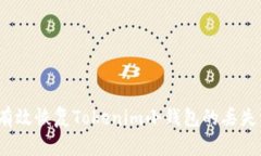 如何有效恢复Tokenim小钱包的丢失资产？